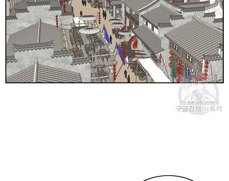 Cung Quỷ Kiếm Thần Chapter 142 - 25