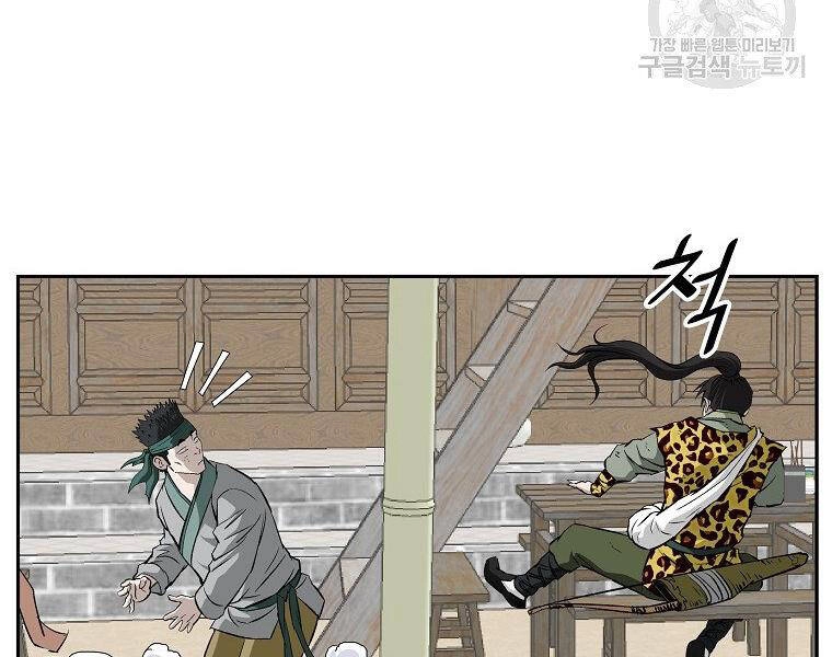 Cung Quỷ Kiếm Thần Chapter 142 - 31