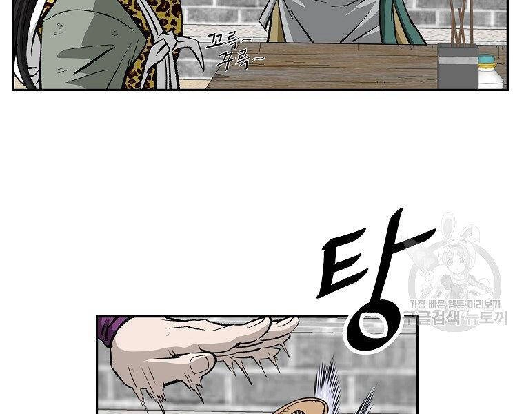 Cung Quỷ Kiếm Thần Chapter 142 - 34