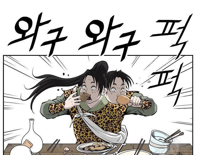 Cung Quỷ Kiếm Thần Chapter 142 - 41