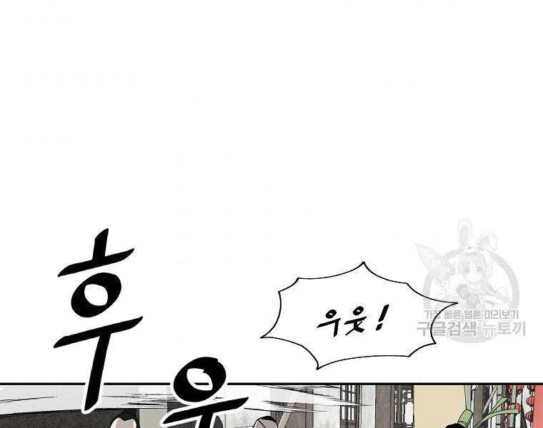 Cung Quỷ Kiếm Thần Chapter 142 - 76