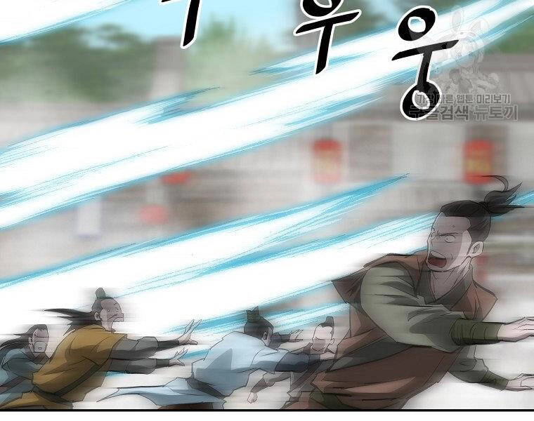 Cung Quỷ Kiếm Thần Chapter 142 - 82