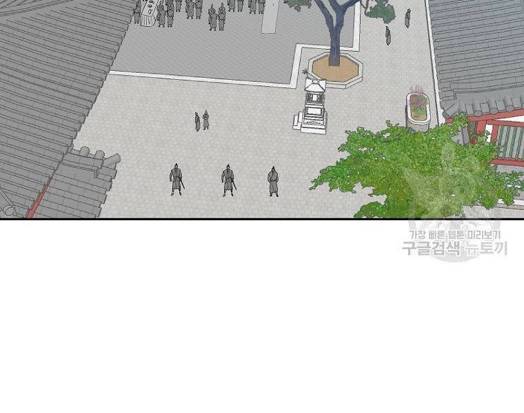 Cung Quỷ Kiếm Thần Chapter 142 - 88