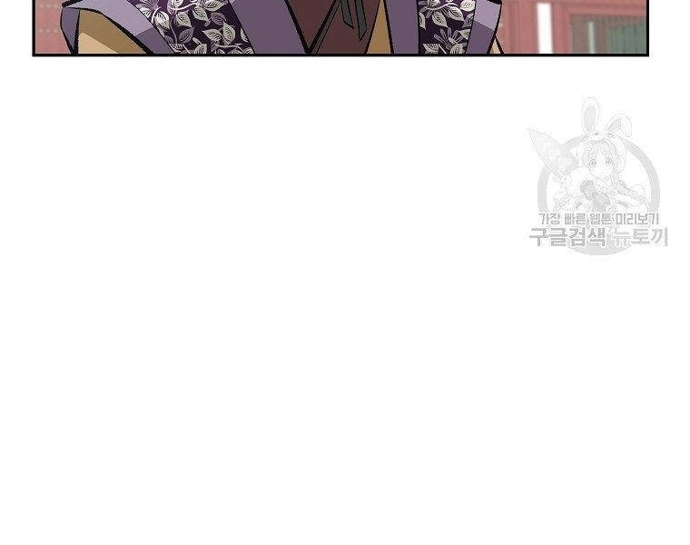 Cung Quỷ Kiếm Thần Chapter 142 - 90