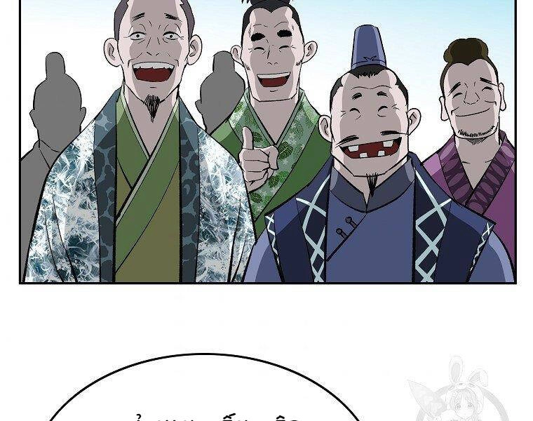 Cung Quỷ Kiếm Thần Chapter 142 - 93