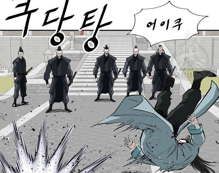 Cung Quỷ Kiếm Thần Chapter 142 - 122