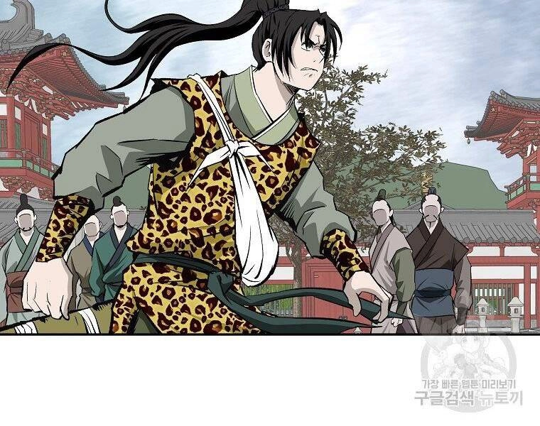 Cung Quỷ Kiếm Thần Chapter 143 - 11