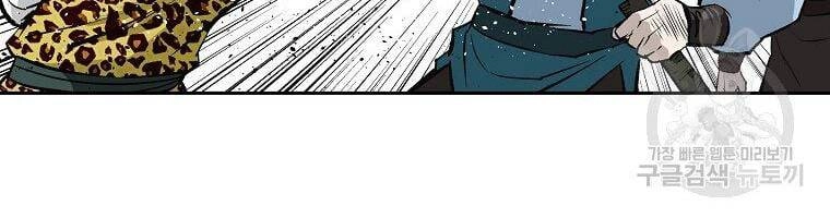 Cung Quỷ Kiếm Thần Chapter 143 - 19