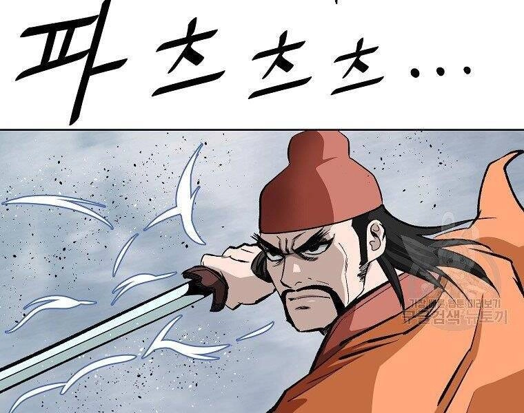 Cung Quỷ Kiếm Thần Chapter 143 - 40