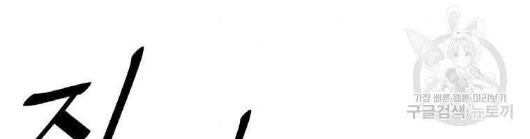 Cung Quỷ Kiếm Thần Chapter 143 - 57