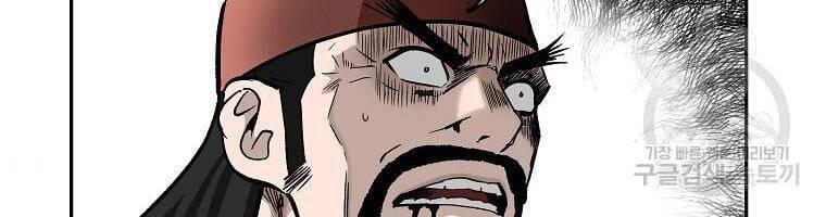 Cung Quỷ Kiếm Thần Chapter 143 - 76