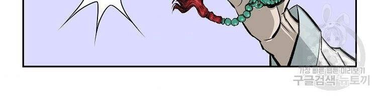 Cung Quỷ Kiếm Thần Chapter 143 - 95