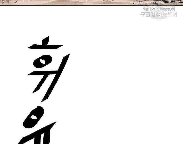 Cung Quỷ Kiếm Thần Chapter 143 - 143