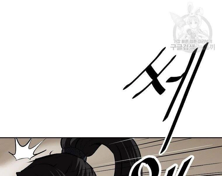 Cung Quỷ Kiếm Thần Chapter 143 - 179