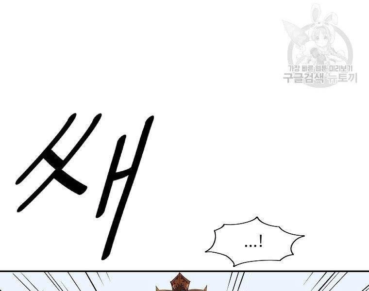 Cung Quỷ Kiếm Thần Chapter 144 - 61