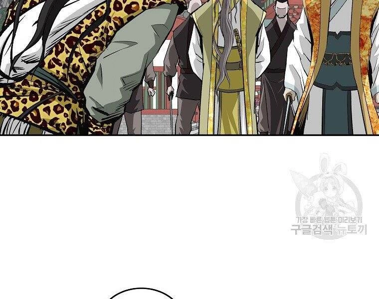 Cung Quỷ Kiếm Thần Chapter 144 - 109