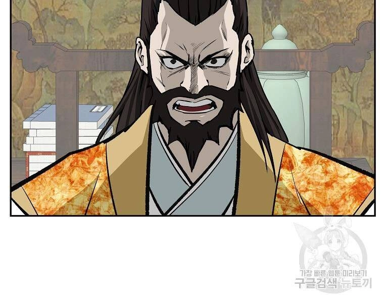 Cung Quỷ Kiếm Thần Chapter 145 - 32