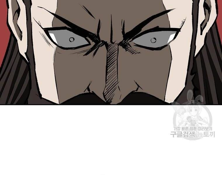 Cung Quỷ Kiếm Thần Chapter 145 - 44