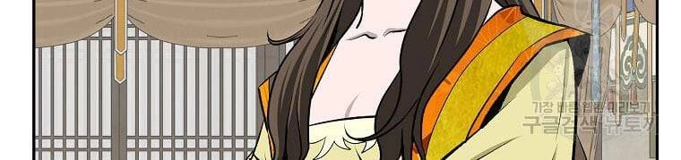 Cung Quỷ Kiếm Thần Chapter 145 - 84