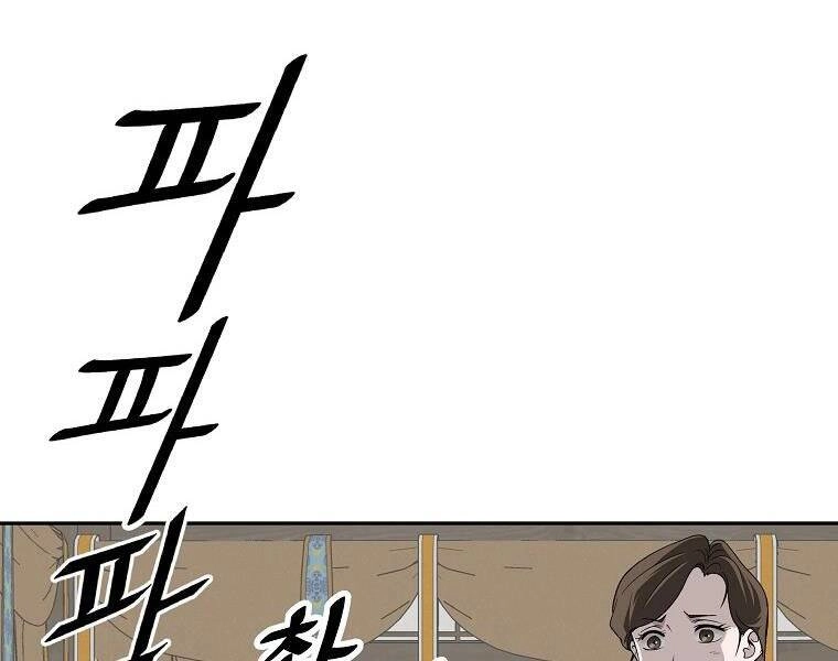 Cung Quỷ Kiếm Thần Chapter 145 - 98