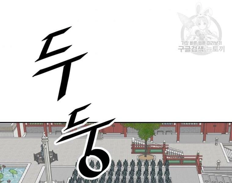 Cung Quỷ Kiếm Thần Chapter 145 - 134