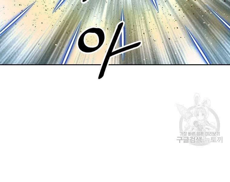 Cung Quỷ Kiếm Thần Chapter 147 - 78