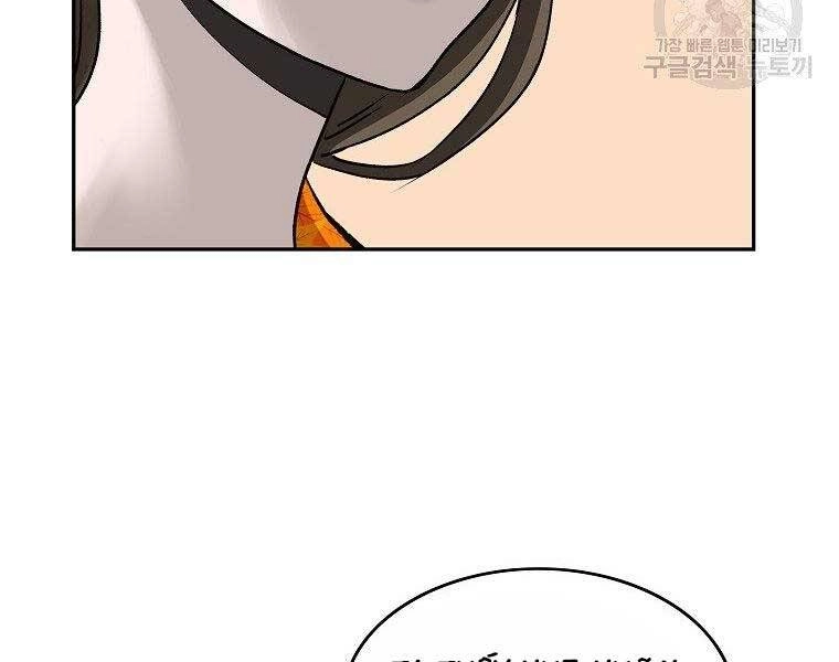 Cung Quỷ Kiếm Thần Chapter 147 - 145