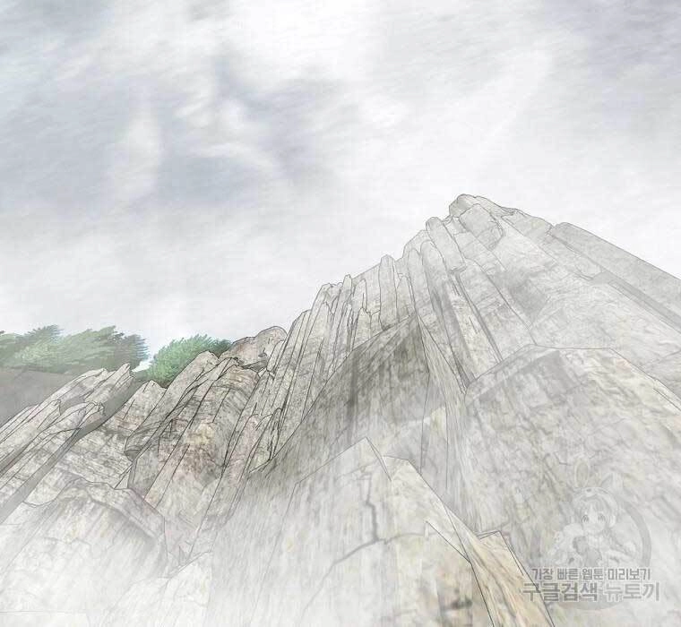 Cung Quỷ Kiếm Thần Chapter 149 - 84