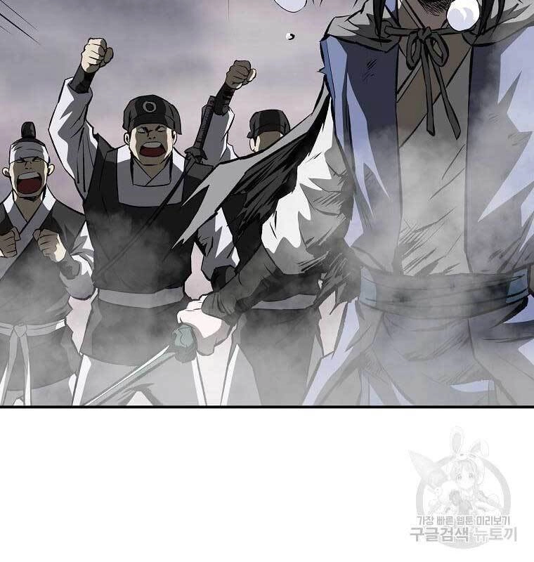 Cung Quỷ Kiếm Thần Chapter 152 - 57