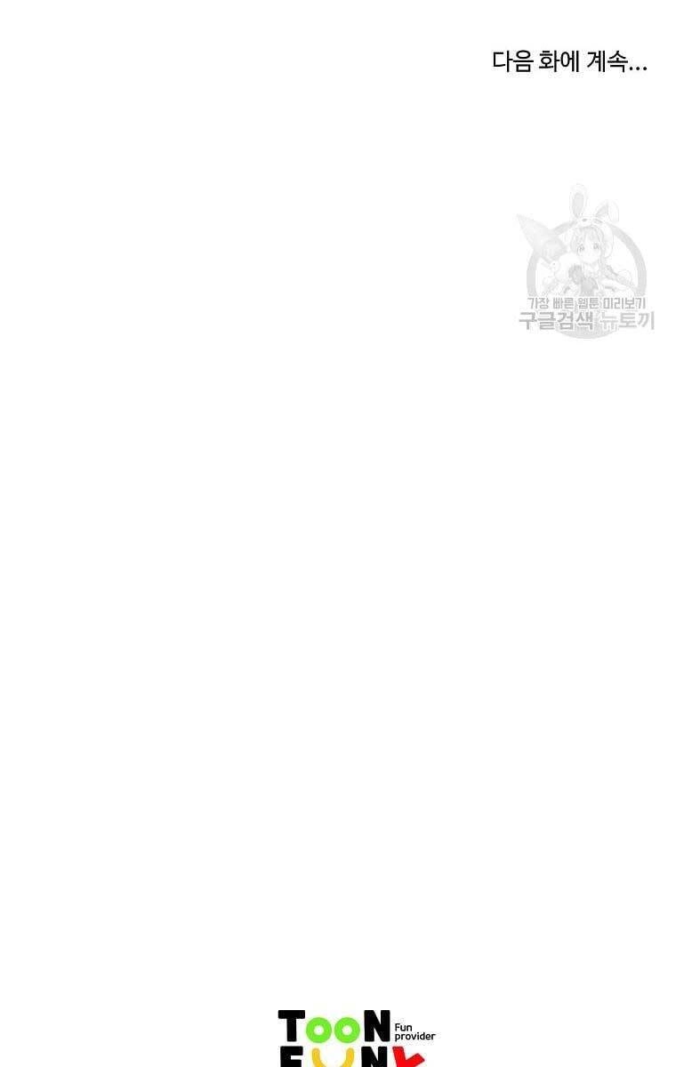 Cung Quỷ Kiếm Thần Chapter 152 - 84