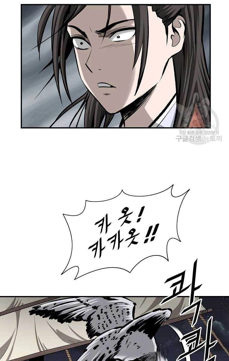 Cung Quỷ Kiếm Thần Chapter 153 - 7