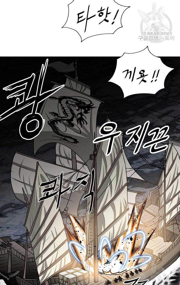 Cung Quỷ Kiếm Thần Chapter 153 - 52