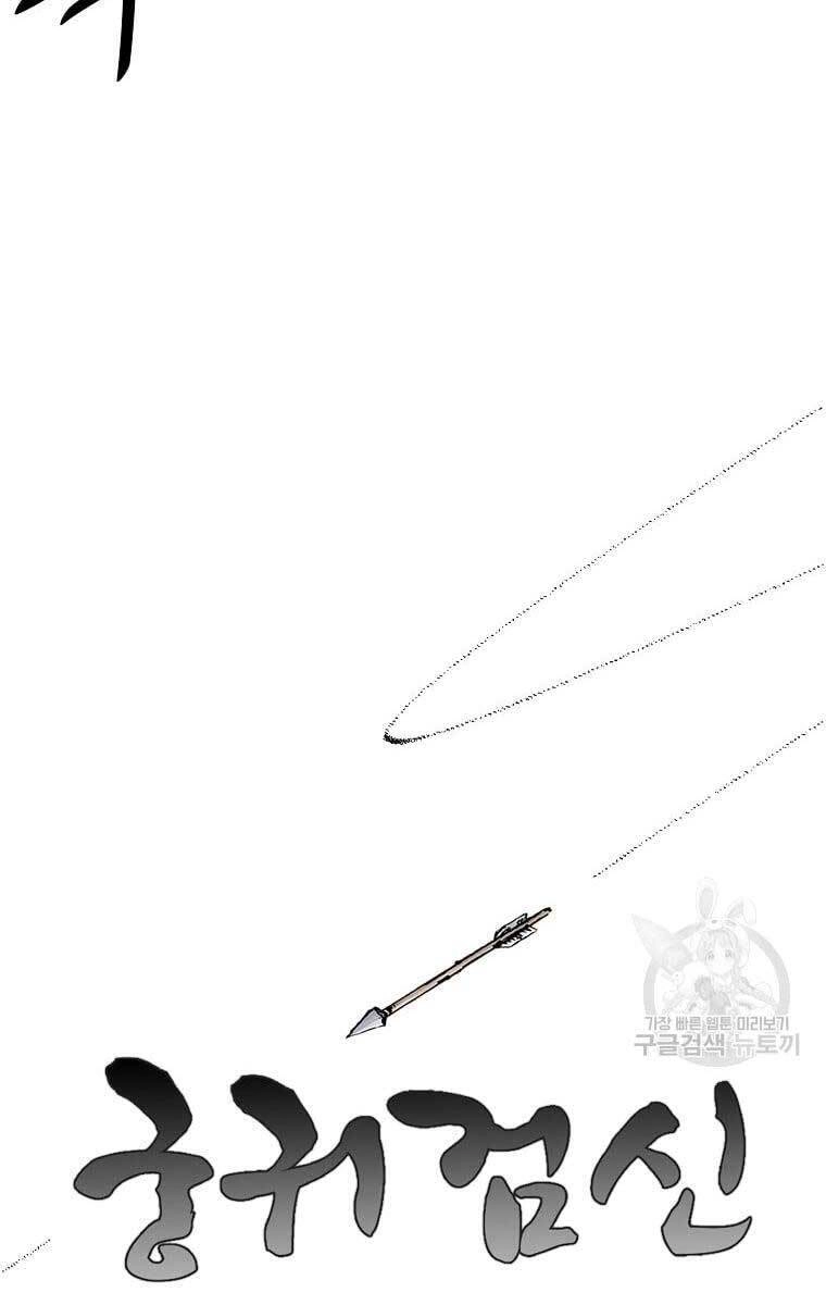 Cung Quỷ Kiếm Thần Chapter 154 - 13