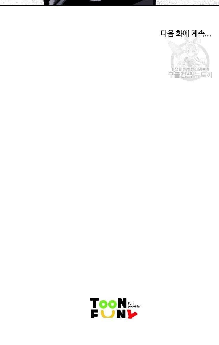 Cung Quỷ Kiếm Thần Chapter 155 - 86