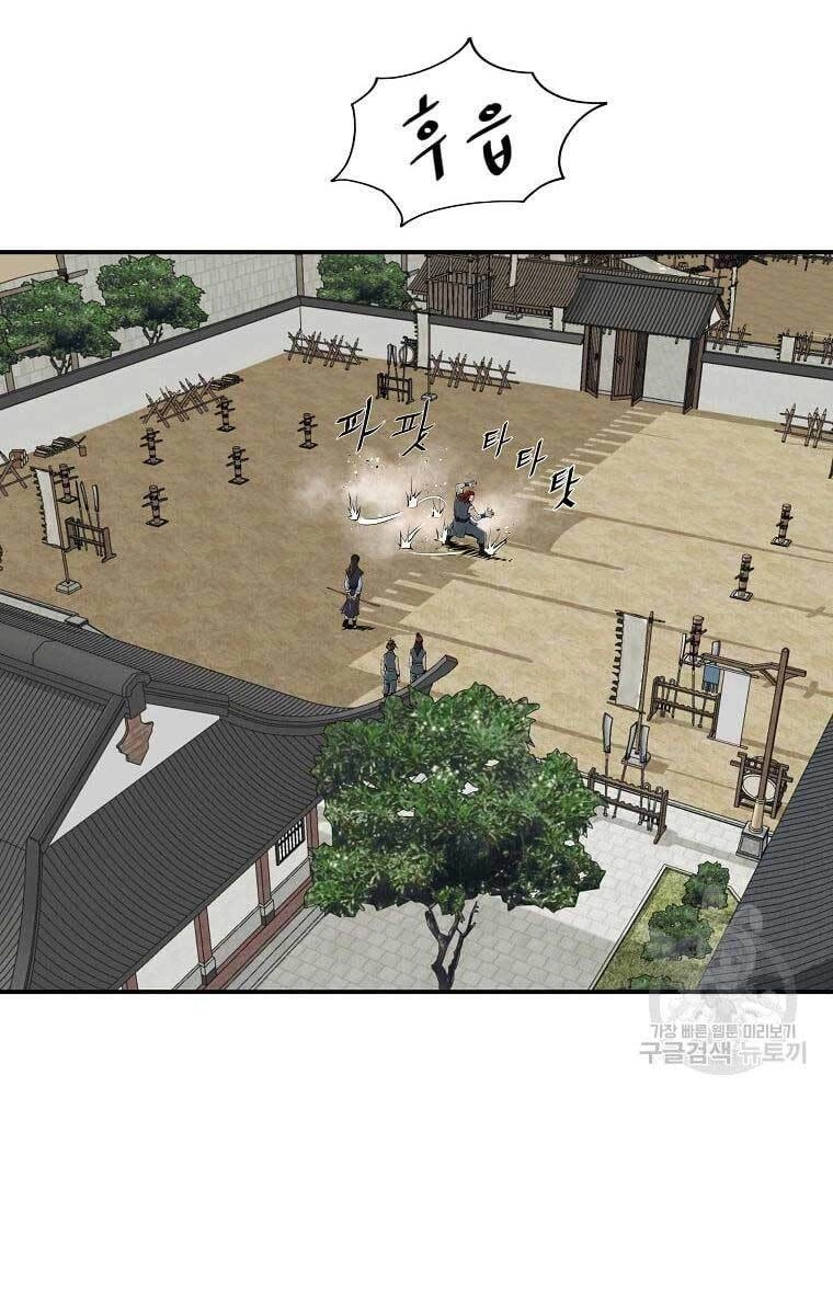 Cung Quỷ Kiếm Thần Chapter 160 - 2