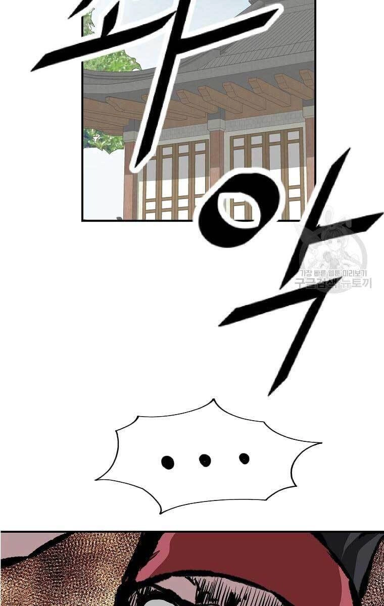 Cung Quỷ Kiếm Thần Chapter 160 - 72