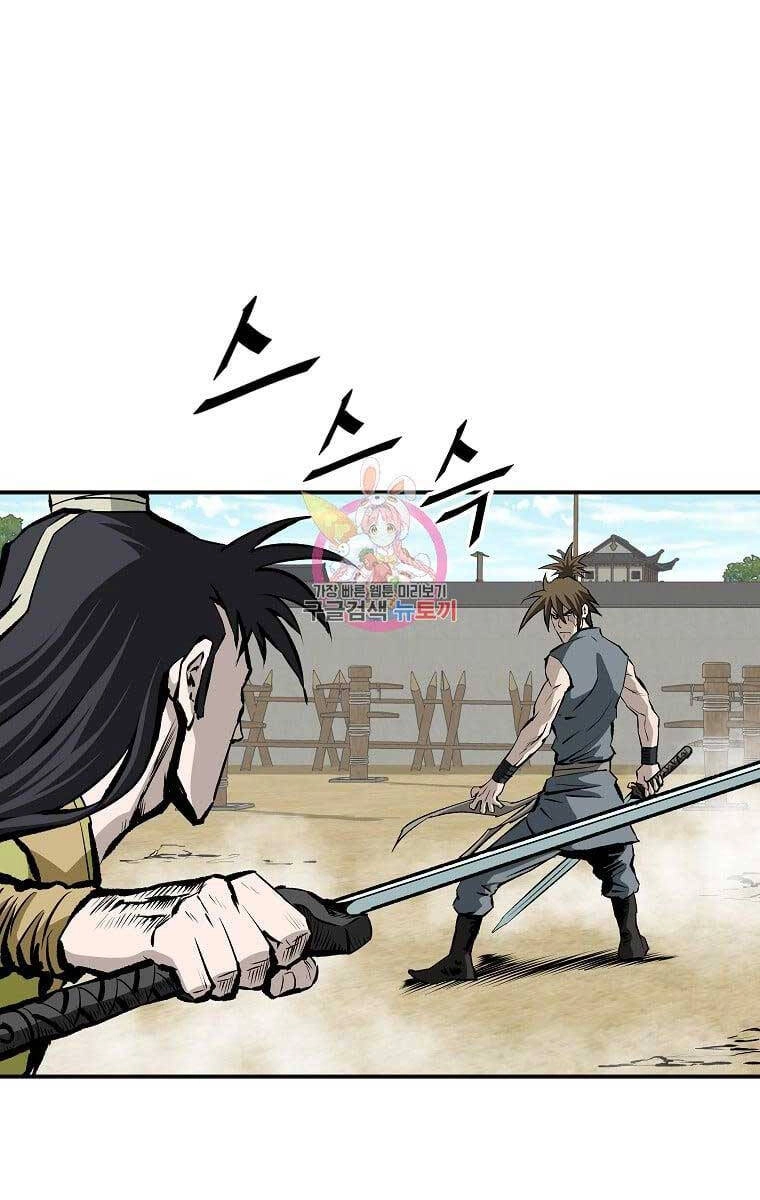 Cung Quỷ Kiếm Thần Chapter 161 - 1