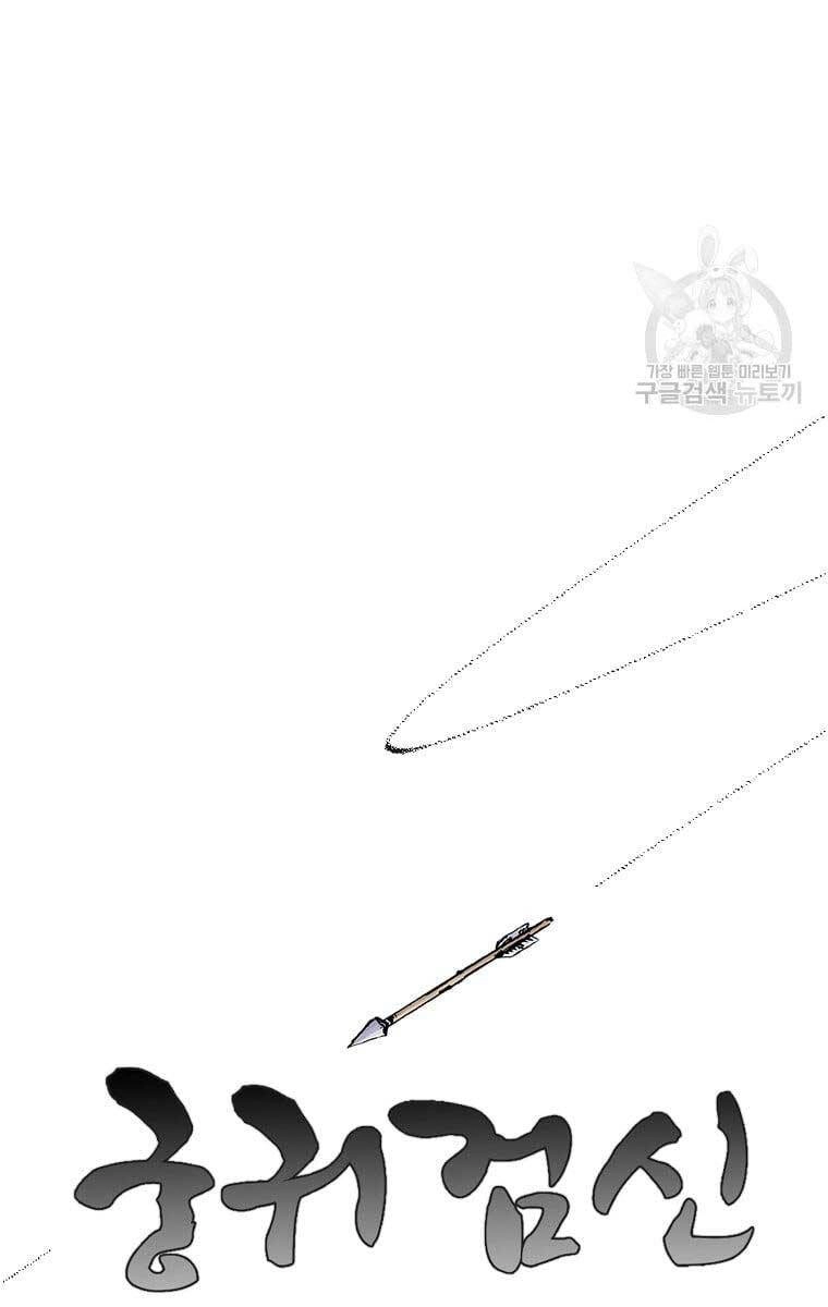 Cung Quỷ Kiếm Thần Chapter 161 - 10