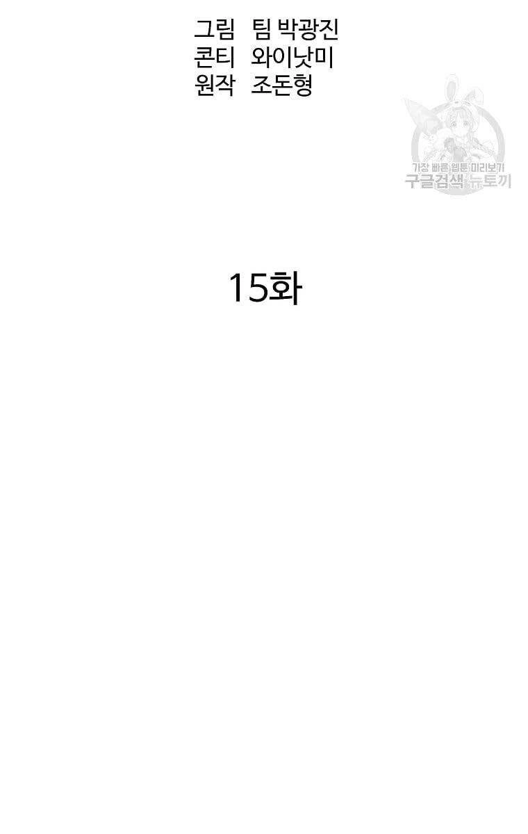 Cung Quỷ Kiếm Thần Chapter 163 - 30