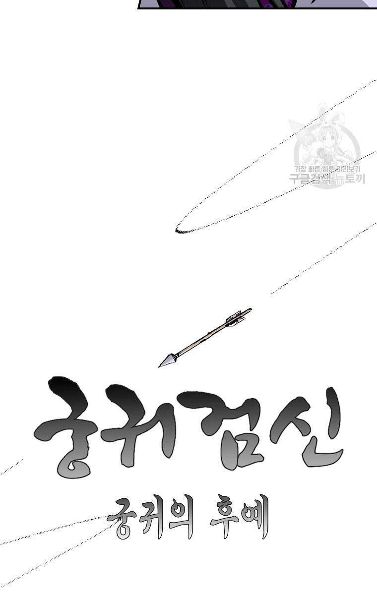 Cung Quỷ Kiếm Thần Chapter 164 - 19