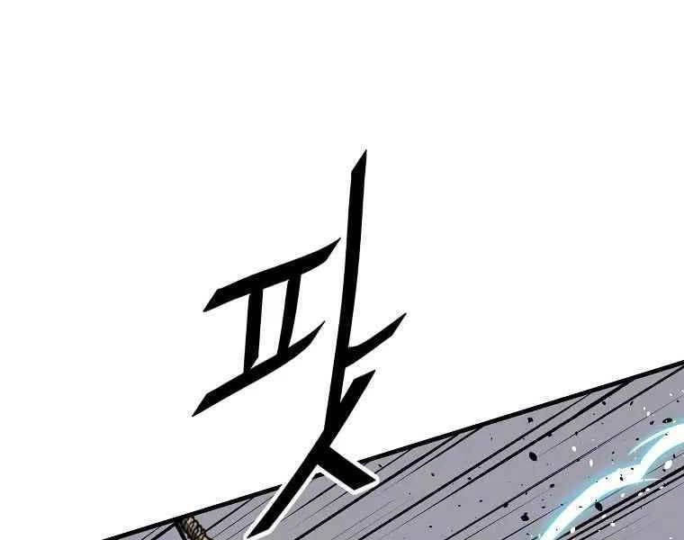 Cung Quỷ Kiếm Thần Chapter 183 - 72