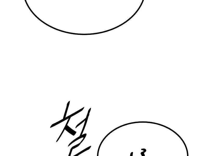 Cung Quỷ Kiếm Thần Chapter 183 - 167