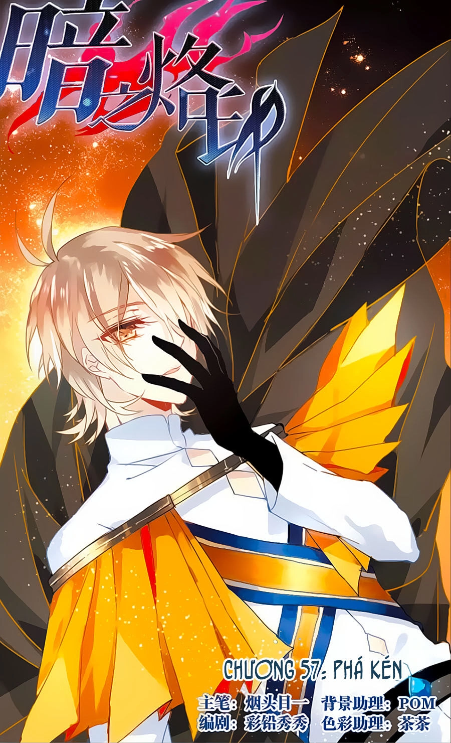 Ám Chi Lạc Ấn Chapter 57 - 1