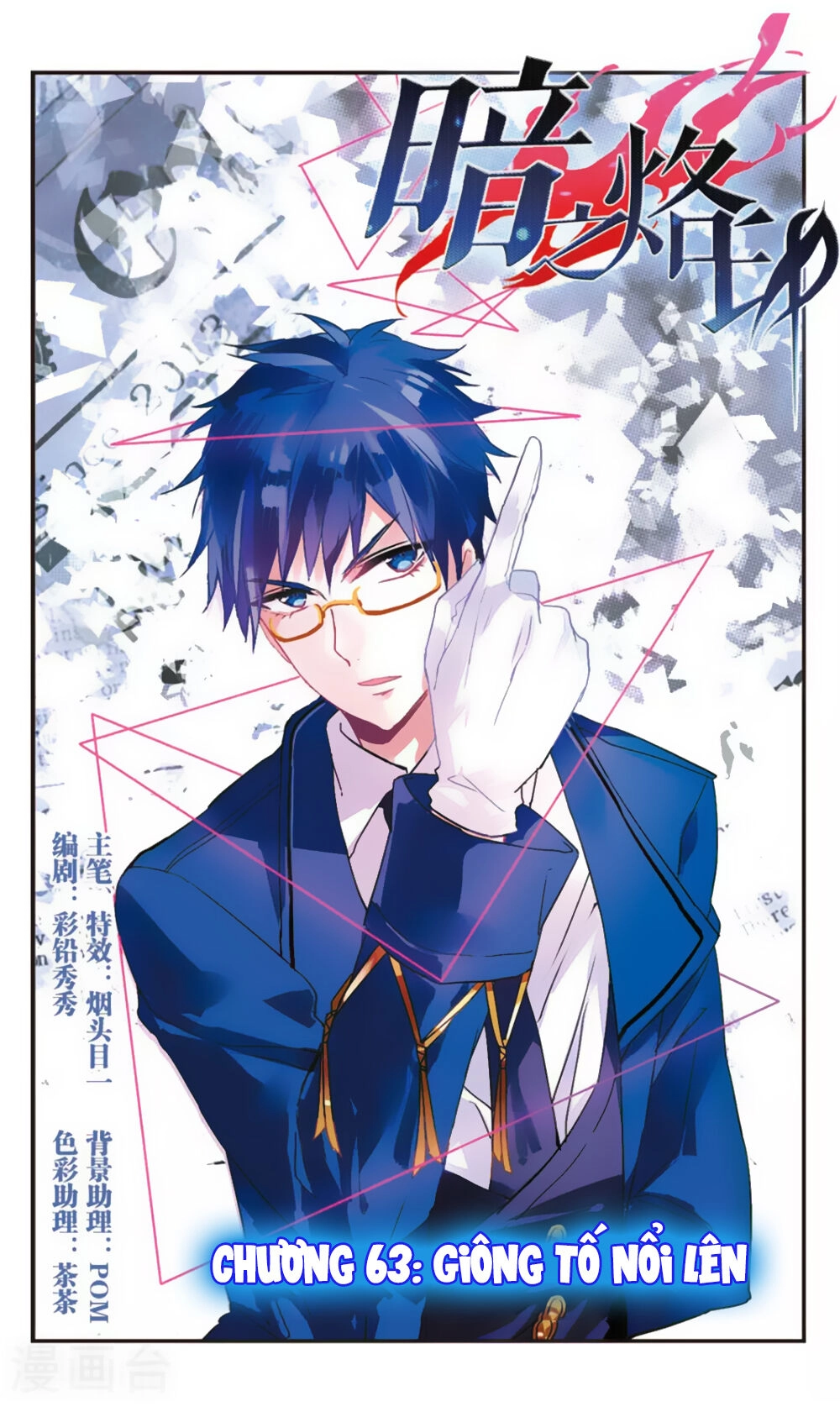 Ám Chi Lạc Ấn Chapter 63 - 1