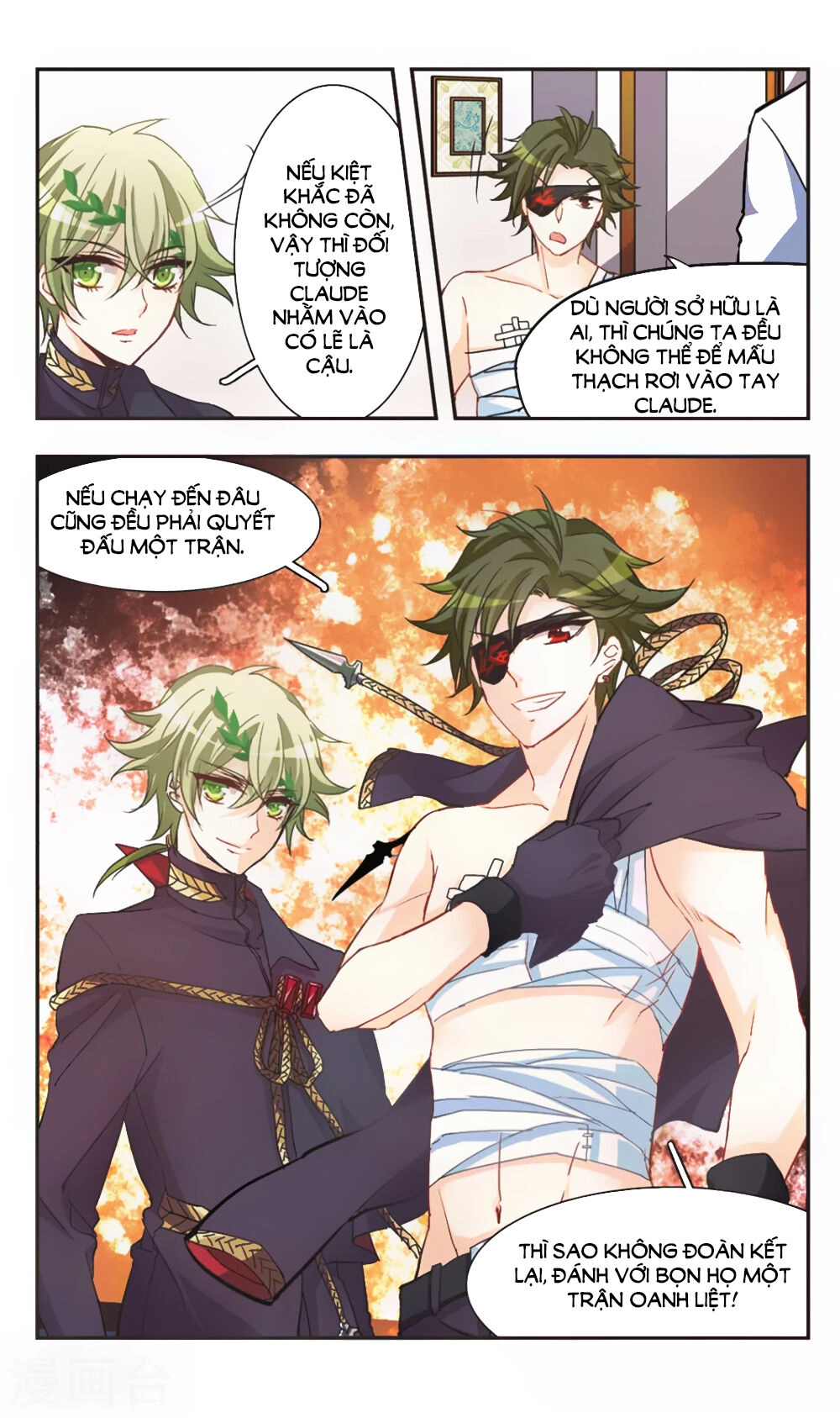 Ám Chi Lạc Ấn Chapter 64 - 12