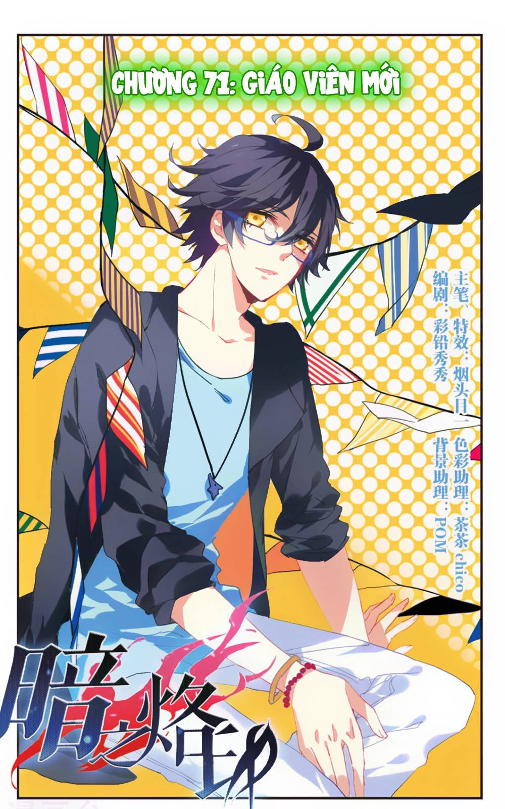 Ám Chi Lạc Ấn Chapter 71 - 1