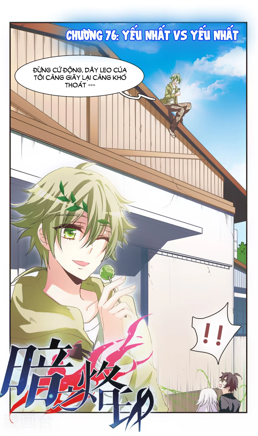 Ám Chi Lạc Ấn Chapter 76 - 1