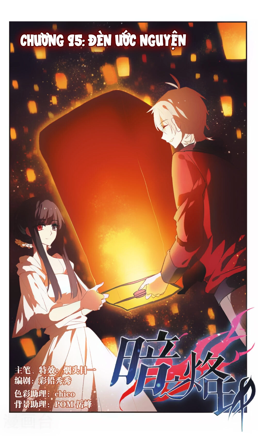 Ám Chi Lạc Ấn Chapter 95 - 1