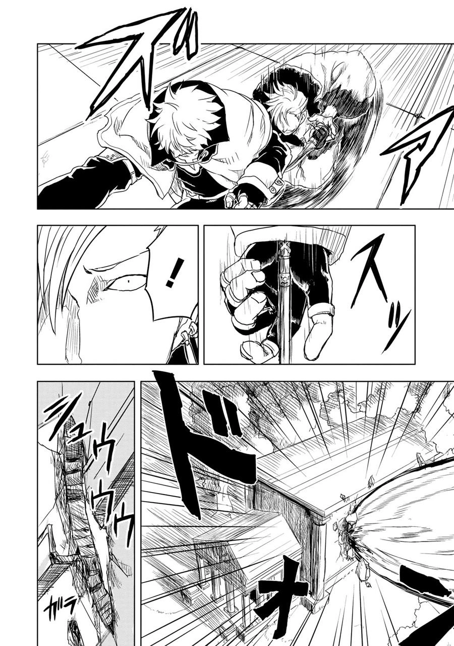 Kokuei No Junk Chapter 1 - 46