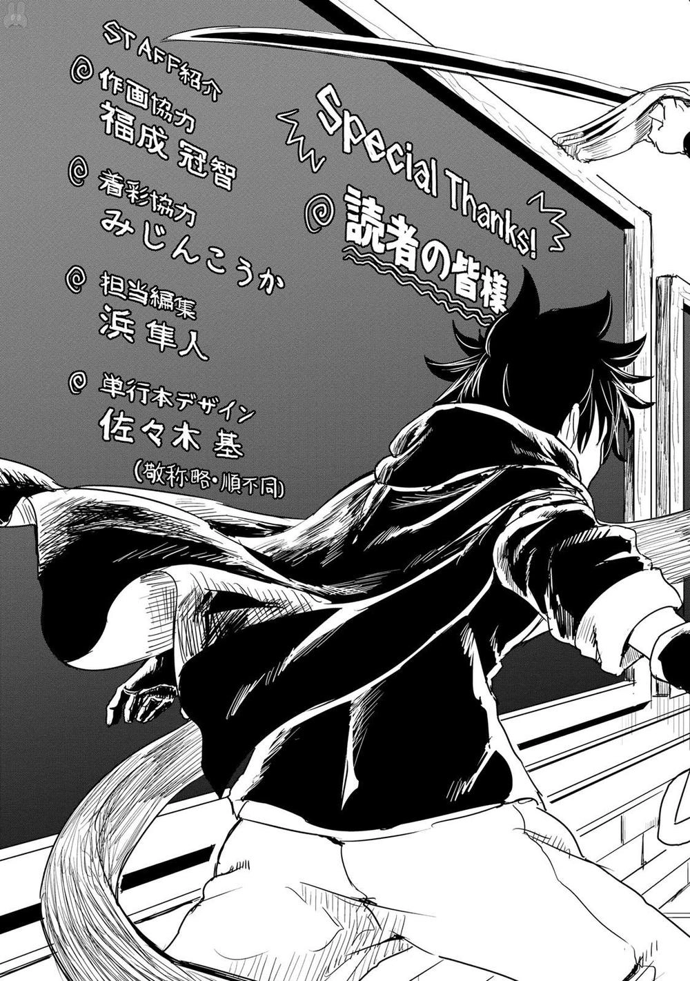 Kokuei No Junk Chapter 12.5 - 13